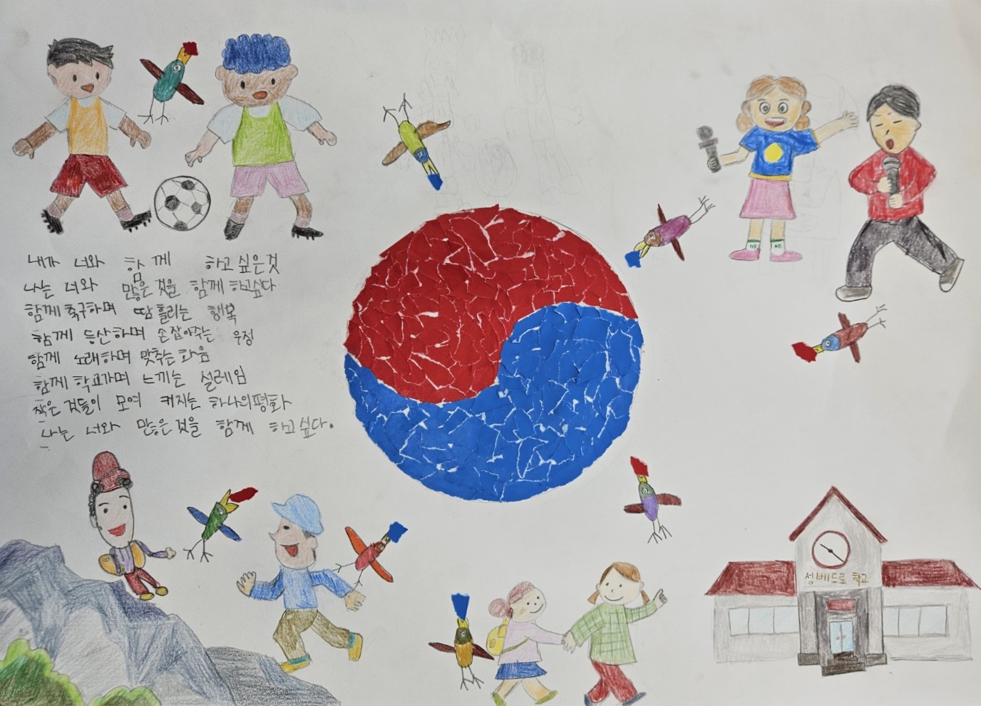 한반도 평화정착을 위한 콘텐츠 공모전 작품