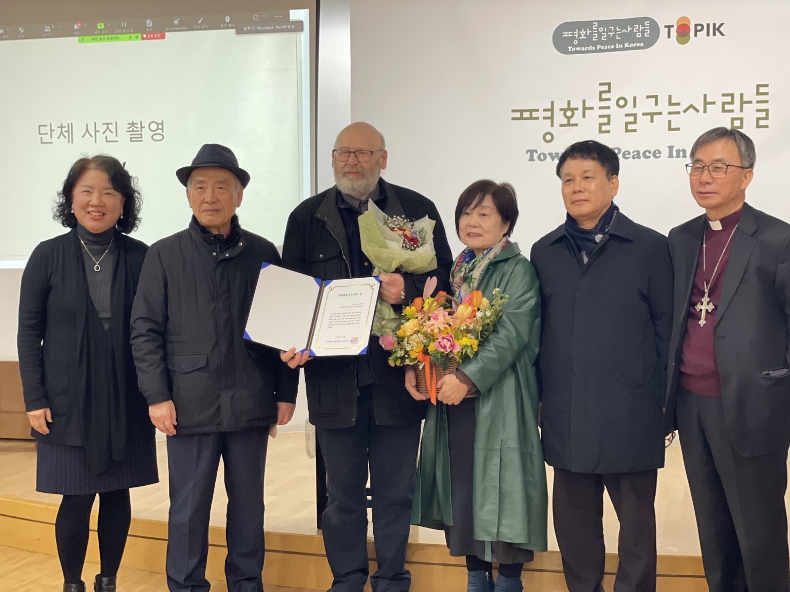 평화를일구는사람들상 수상자와 관계자 기념사진